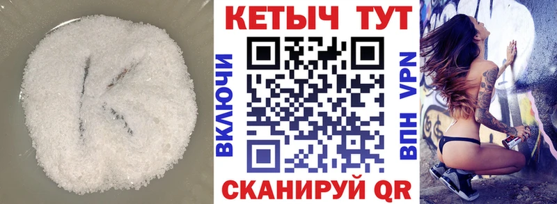 КЕТАМИН VHQ  Купить закладки  Плавск 