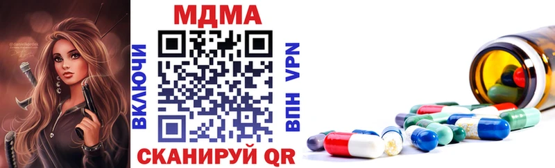 Купить закладки  Плавск  MDMA молли 