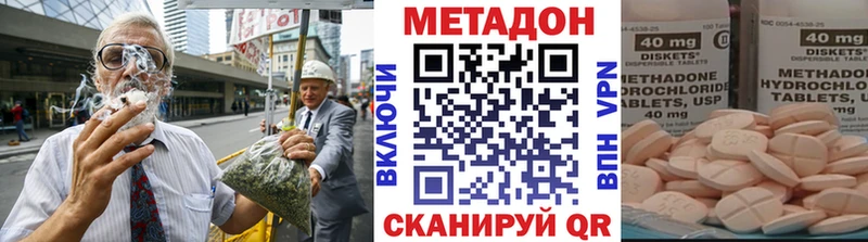 МЕТАДОН белоснежный  Купить закладки  Плавск 
